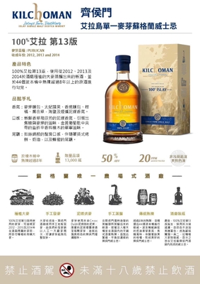 Kilchoman 齊侯門100%艾雷大麥2023 