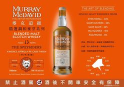 THE SPEYSIDERS 2010 Murray McDavid