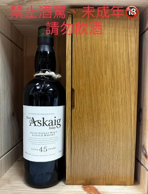 Port Askaig波濤45Y 