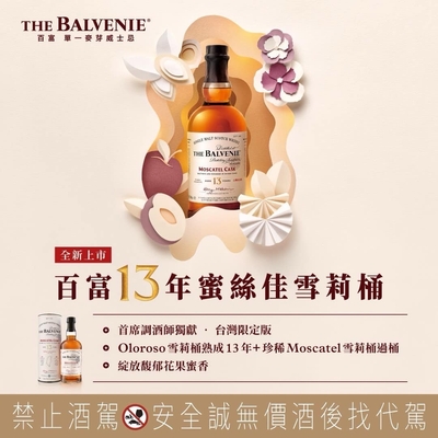 Balvenie 13Y 