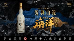 KKL白金龍上市62週年經典傳說版海洋源酒