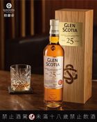 Glen Scotia 25Y NEW