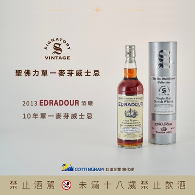 Edradour 2013 聖佛力 