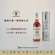 Edradour 2013 聖佛力