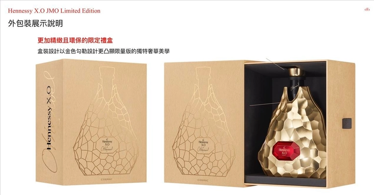 Hennessy XO 力量寶石