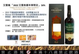 Finlaggan Fèis Ìle 艾雷島嘉年華 2022