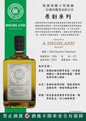 A Highland 1985 凱德漢