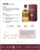 Kilchoman port 2024