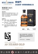 Kilchoman Loch Gorm 2025 Release