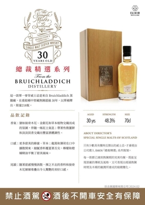 Bruichladdich 30Y Elixir 