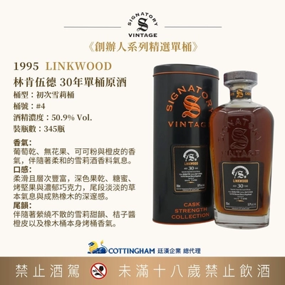Linkwood 1995 SIG 