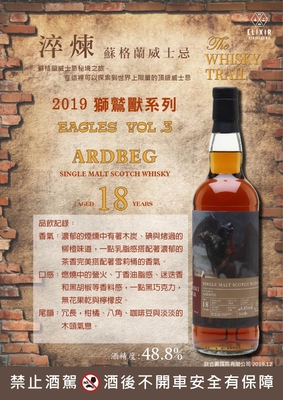 Ardbeg 2001 Elixir Distillers 