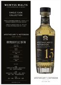 Caol Ila 15yo 