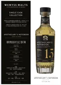 Caol Ila 15yo 