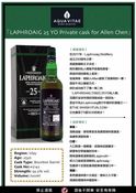 Laphroaig [1992] 25Y 私人包桶