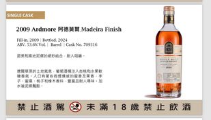 Ardmore 2009 阿德莫爾 BBR