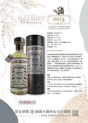 Caol ila 2013 卡爾里拉