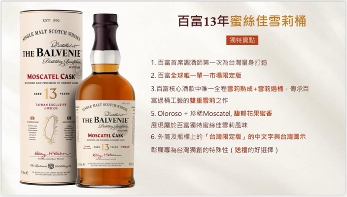 Balvenie 13Y 