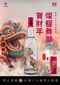 KKL燦耀舞獅賀財年