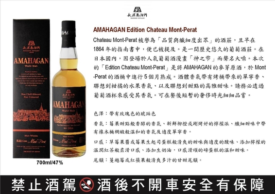 Amahagan 長濱紅酒桶 