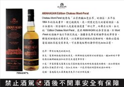 Amahagan 長濱紅酒桶