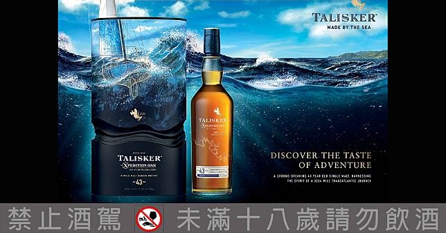 Talisker 43Y 