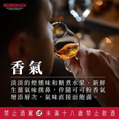 Benromach 百樂門12年原酒－台灣限定版 