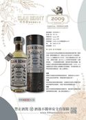 Caol ila 2009 卡爾里拉