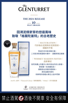 Glenturret 10 Year Old Peat Smoked 