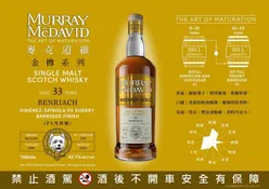 BENRIACH 1990 MM