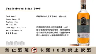 Undisclosed Islay 2009 BBR