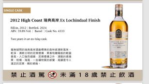 High Coast 2012 瑞典高岸 BBR