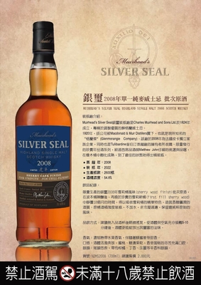 Silver Seal 2008 