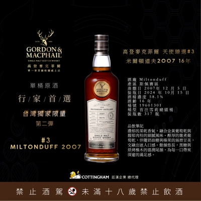Miltonduff 2007 GM