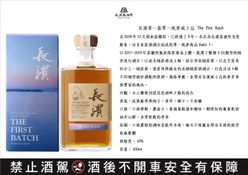 Amahagan 長濱原酒Batch No1