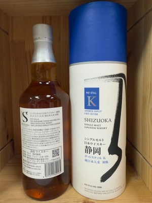 Shizuoka K 