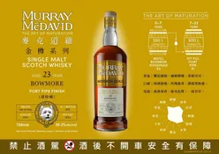 BOWMORE 2001 MM