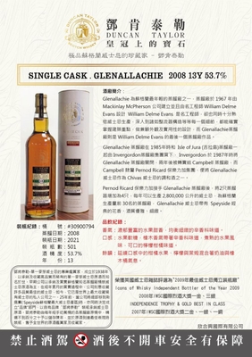 Glenallachie-2008-13Y-DT裝瓶 