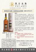 Glenallachie-2008-13Y-DT裝瓶