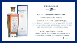 Glenturret 15 Year Old