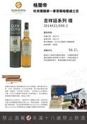 Glen Scotia 禧 2014