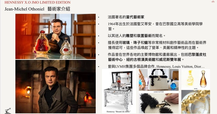 Hennessy XO 力量寶石