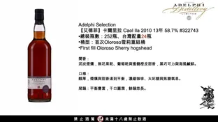 Caol Ila2010 Adelphi