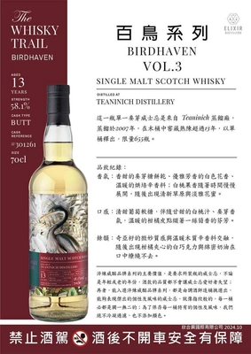 THE WHISKY TRAIL 套組