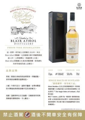 Blair Athol 2010 Elixir 