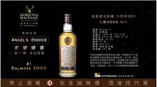 Dalmore 2008 GM