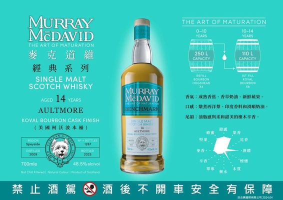 AULTMORE 14Y Murray McDavid 