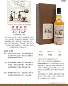 AN ISLAY DISTILLERY 30Y(拉佛格)