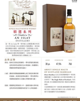 AN ISLAY DISTILLERY 30Y(拉佛格) 