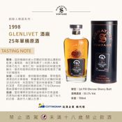 Glenlivet 1998 聖佛力